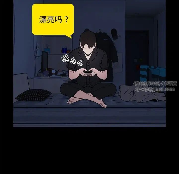 下班后的例行恋爱第1话