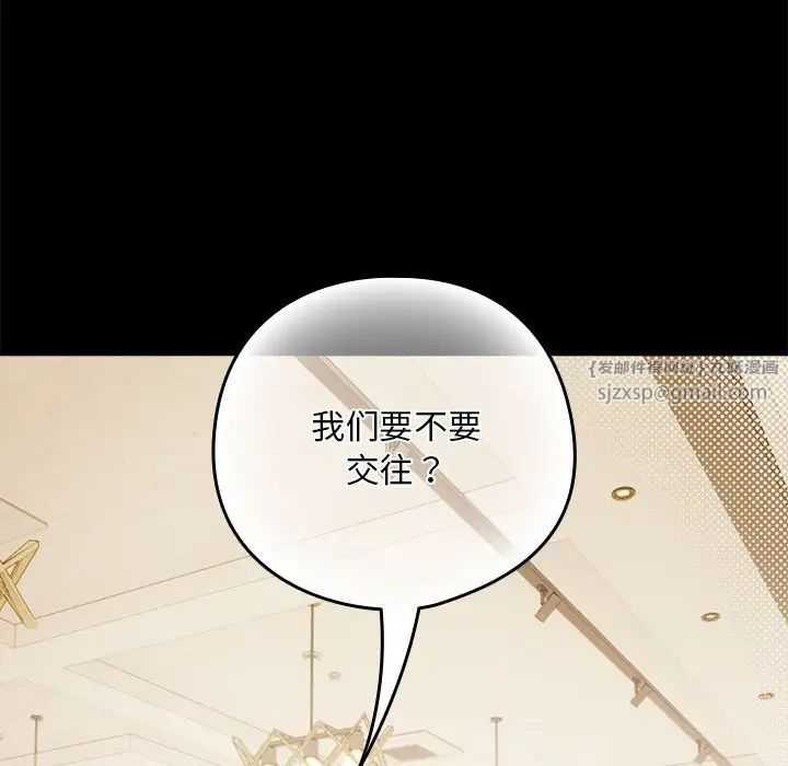 下班后的例行恋爱第1话