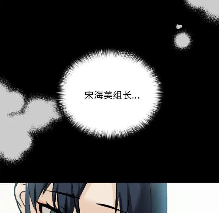 下班后的例行恋爱第1话