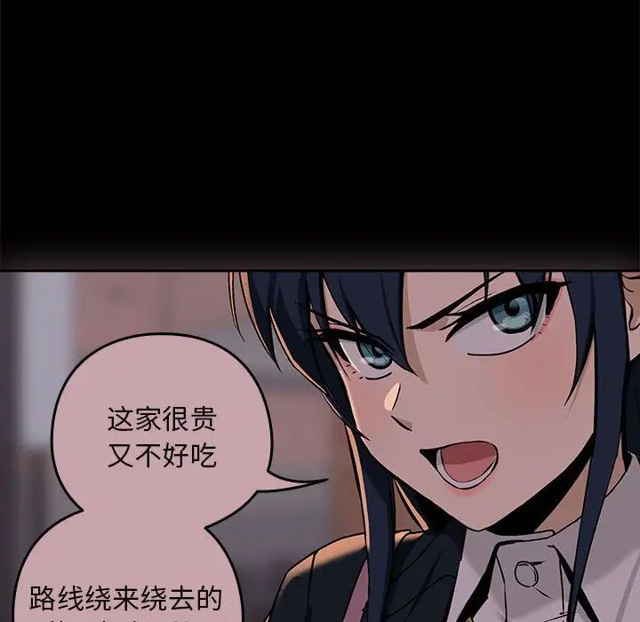 下班后的例行恋爱第1话