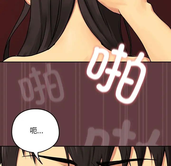 下班后的例行恋爱第2话