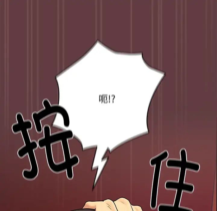 下班后的例行恋爱第2话