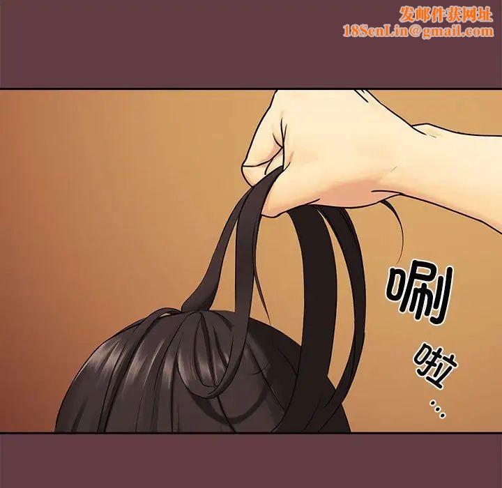 下班后的例行恋爱第2话