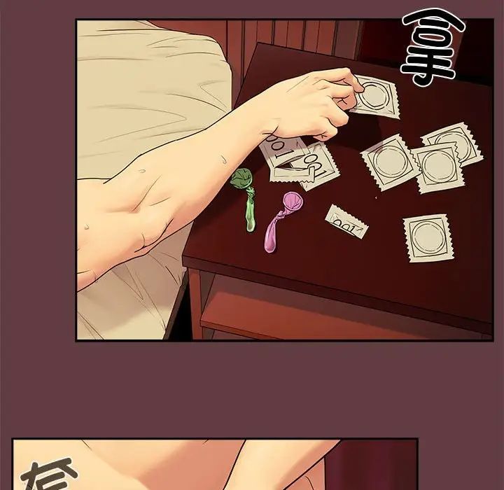 下班后的例行恋爱第2话