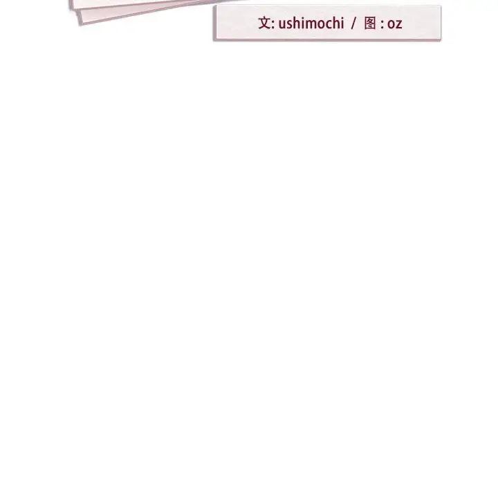 下班后的例行恋爱第2话