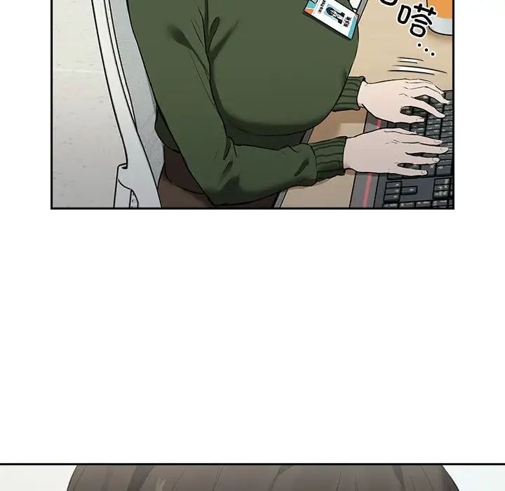 下班后的例行恋爱第3话