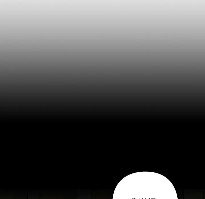 下班后的例行恋爱第3话