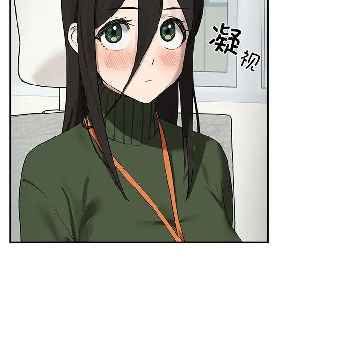 下班后的例行恋爱第3话