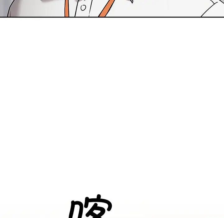 下班后的例行恋爱第3话