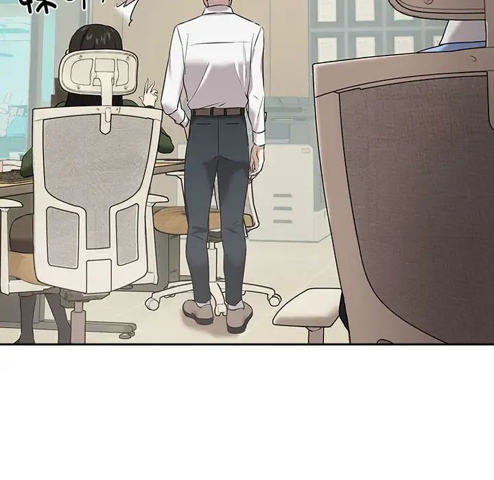 下班后的例行恋爱第3话