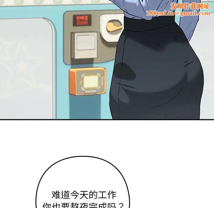 下班后的例行恋爱第3话