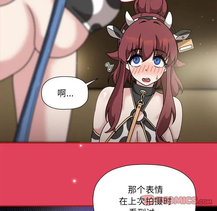 粉丝招募中!第52话