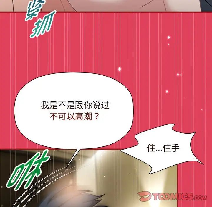 粉丝招募中!第52话