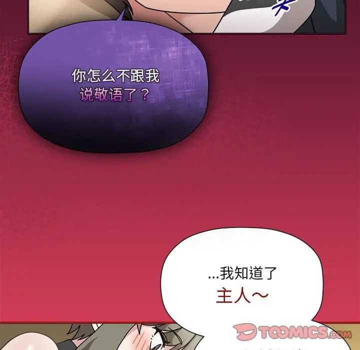 粉丝招募中!第52话