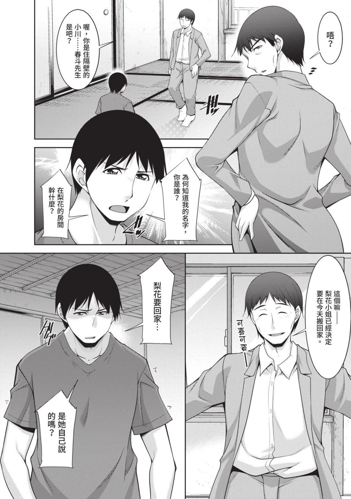 [zen9]眼镜さんは塩対応｜眼镜美女总是冷淡对应我[中国翻訳][DL版][zen9]眼镜さんは塩対応｜眼镜美女总是冷淡对应我[中国翻訳][DL版]