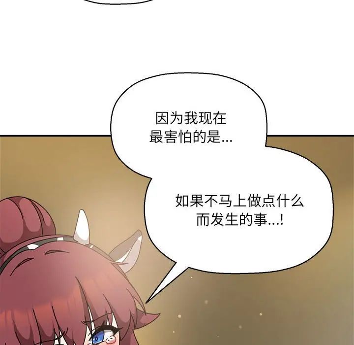 粉丝招募中!第52话