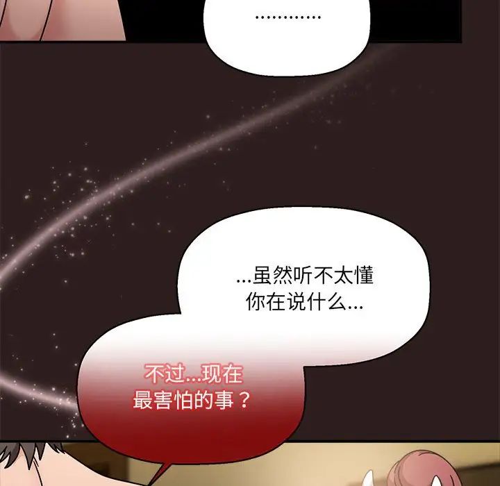 粉丝招募中!第52话