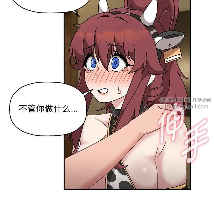 粉丝招募中!第52话