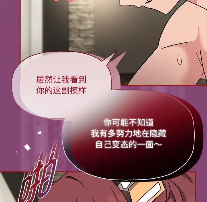 粉丝招募中!第52话