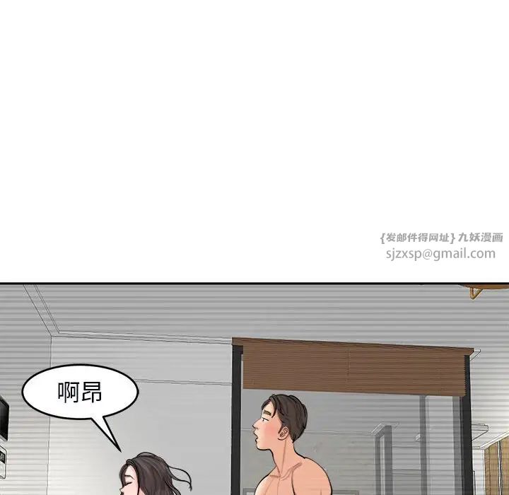 我的女儿就拜托你了第15话
