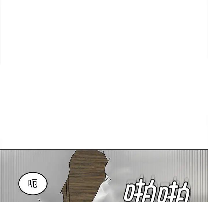 我的女儿就拜托你了第15话