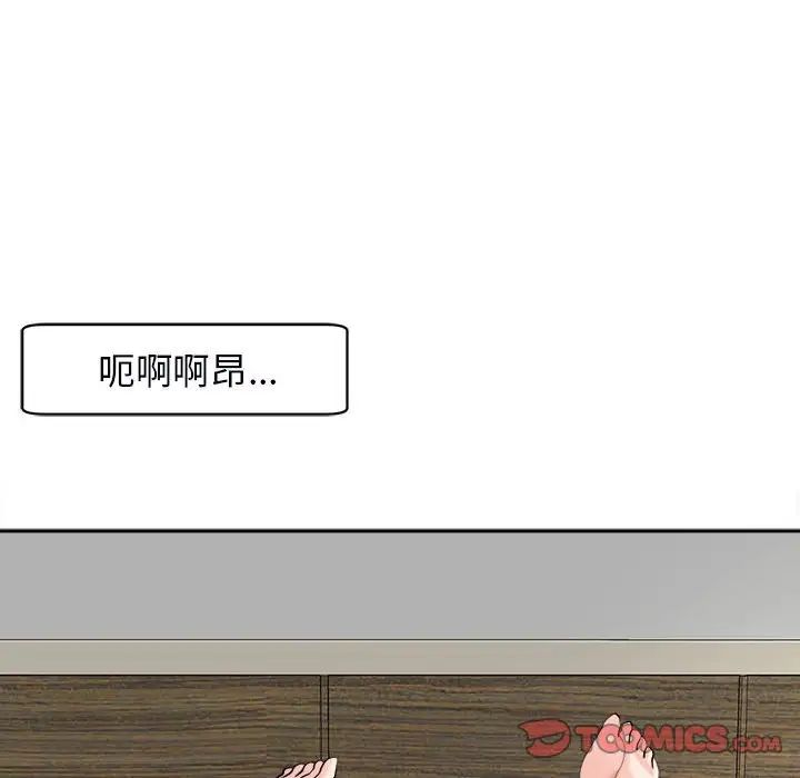 我的女儿就拜托你了第15话