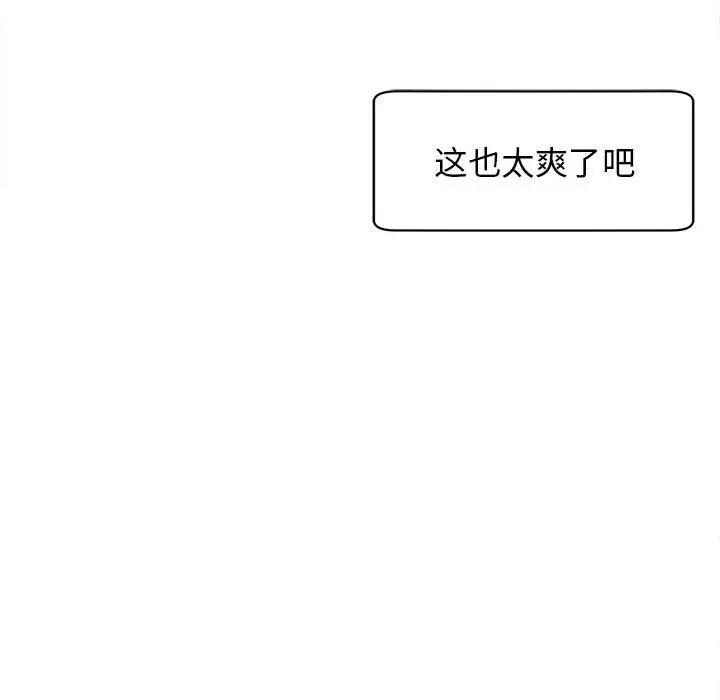 我的女儿就拜托你了第15话