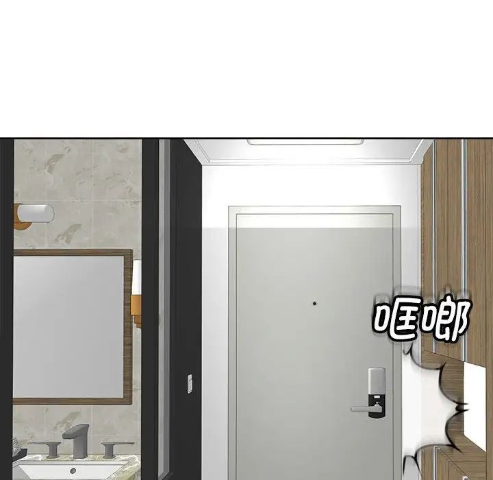 我的女儿就拜托你了第15话