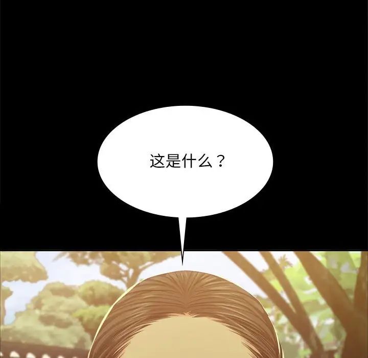 小姐第18话