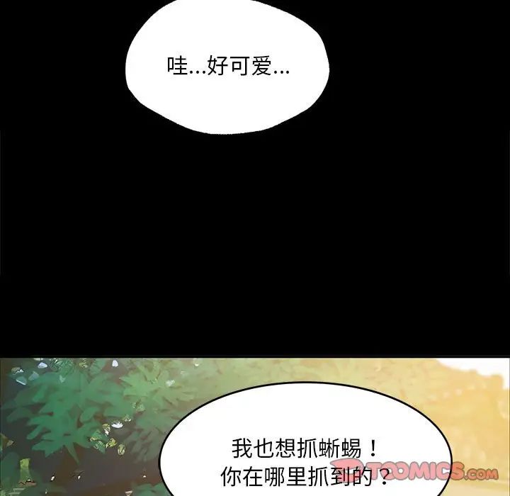 小姐第18话