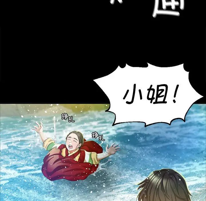 小姐第18话