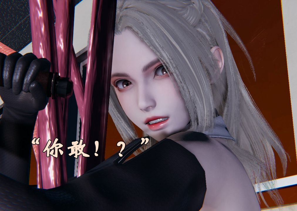 [3D]为所欲为前传-欲望深渊第01话