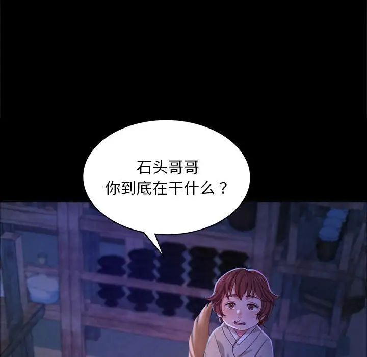 小姐第18话