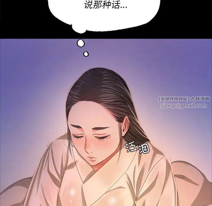 小姐第18话