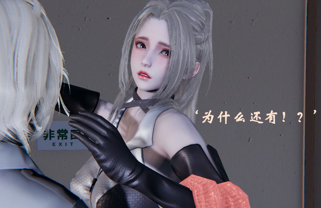 [3D]为所欲为前传-欲望深渊第02话