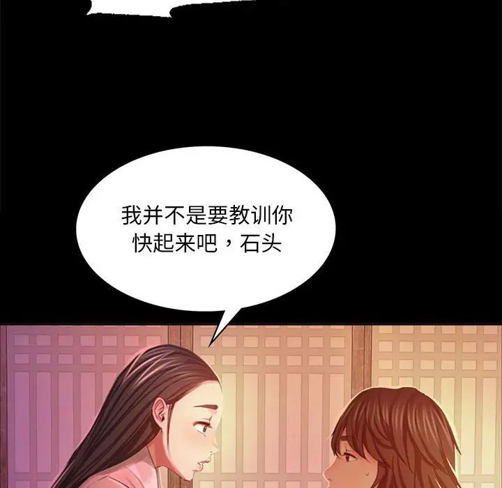 小姐第18话