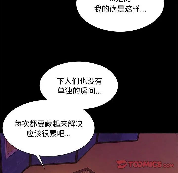 小姐第18话