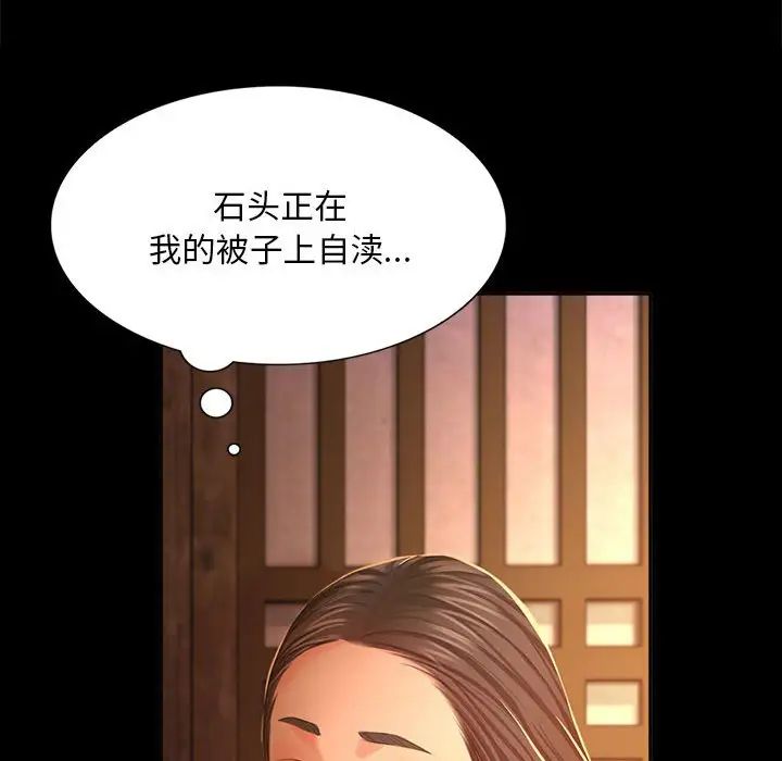 小姐第18话
