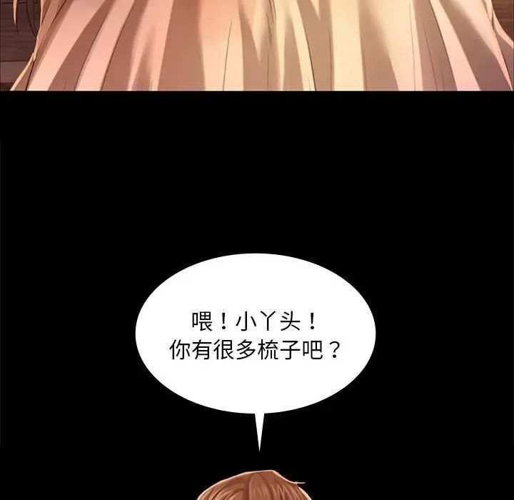 小姐第18话
