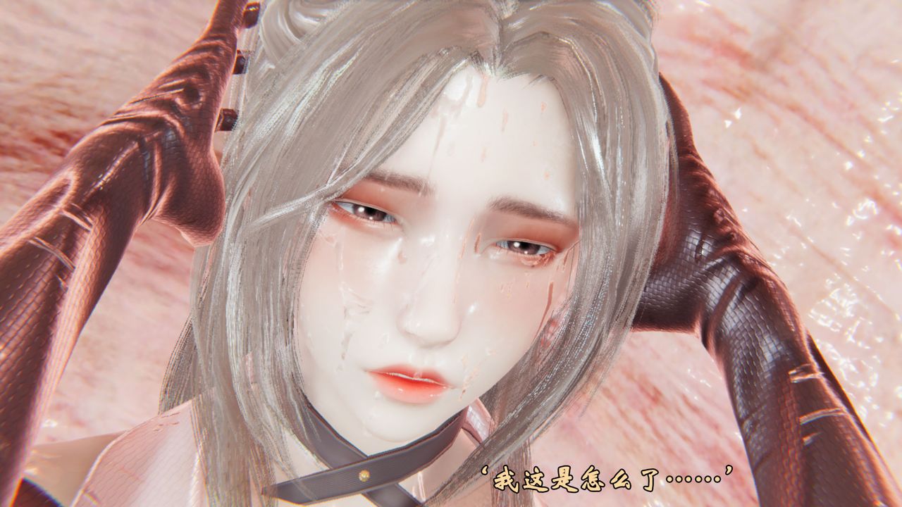 [3D]为所欲为前传-欲望深渊第03话