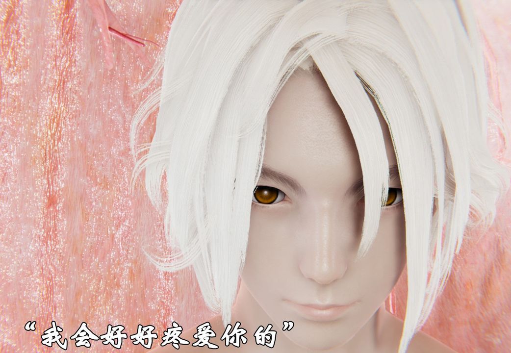 [3D]為所欲為前傳-欲望深淵第03話