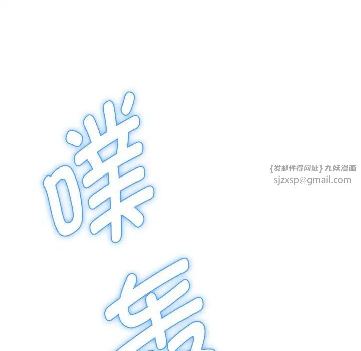 嫁入豪门的老师第6话