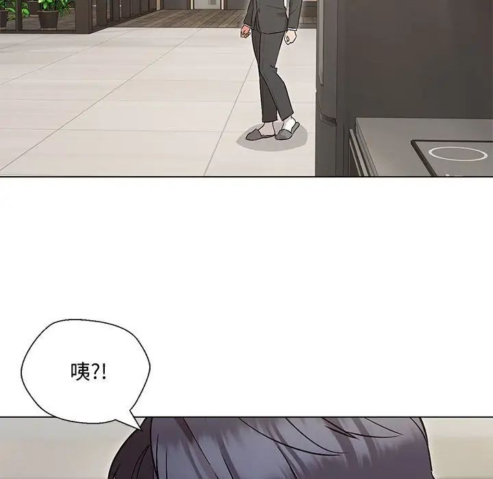 嫁入豪门的老师第6话