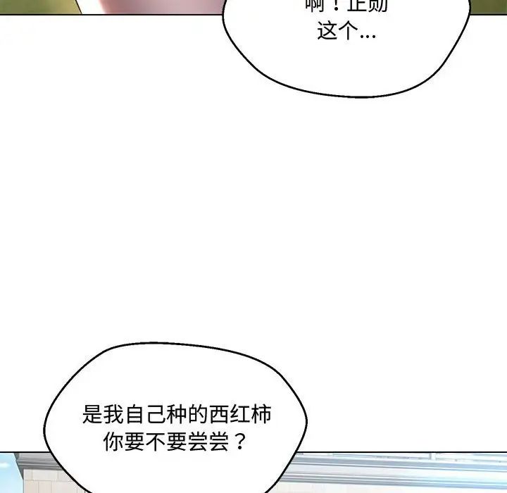 嫁入豪门的老师第6话