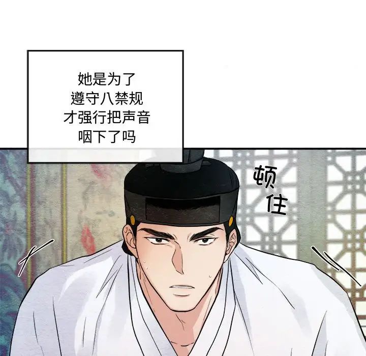 狂眼第10话