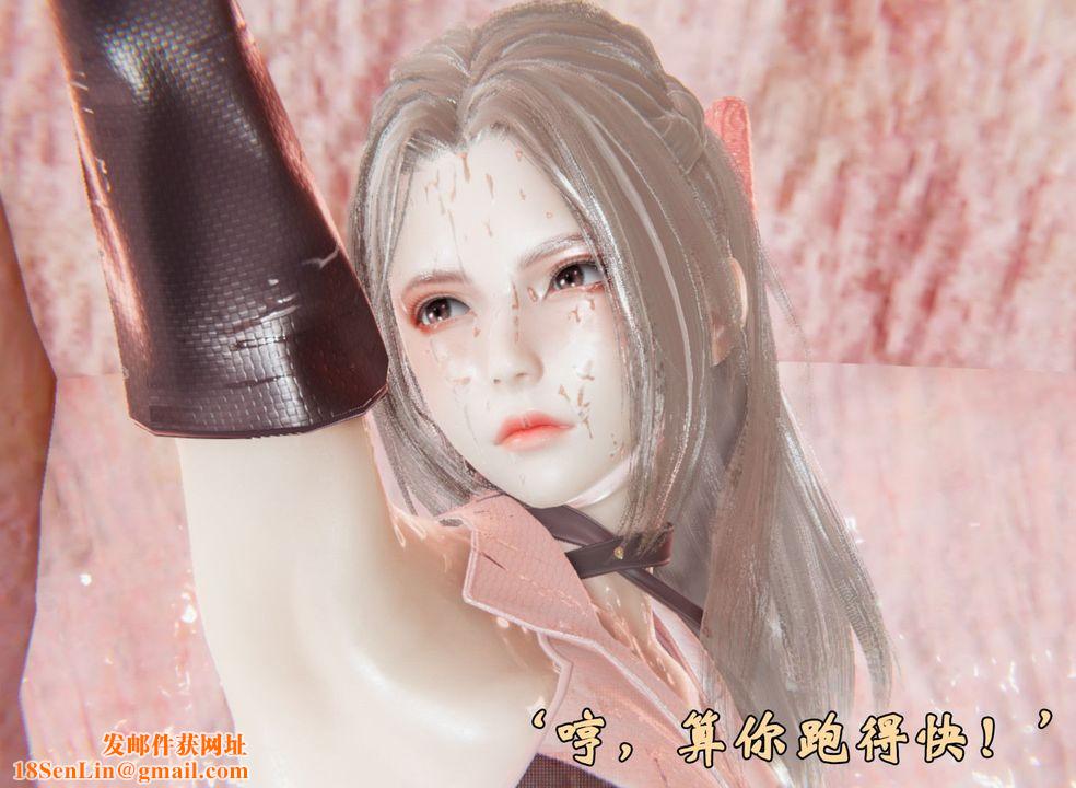 [3D]为所欲为前传-欲望深渊第05话