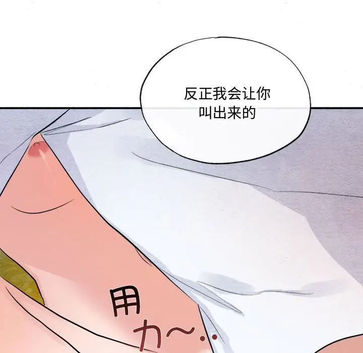 狂眼第10话