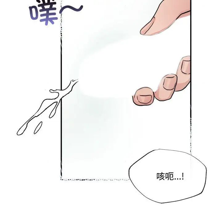 狂眼第10话