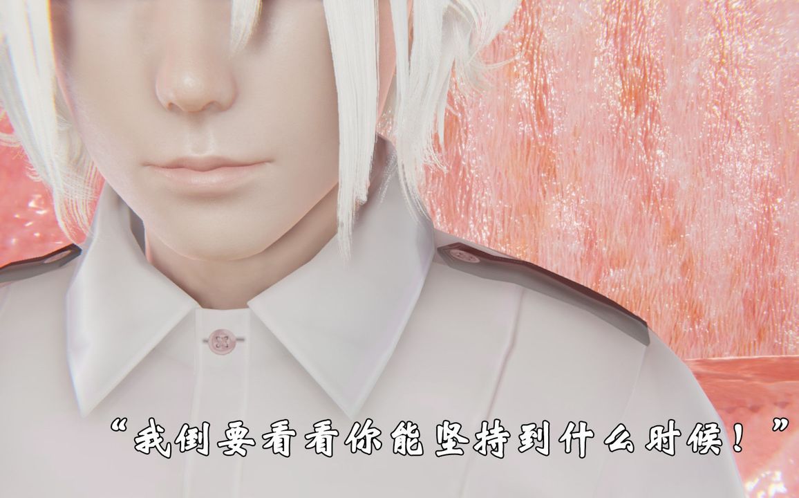 [3D]为所欲为前传-欲望深渊第05话