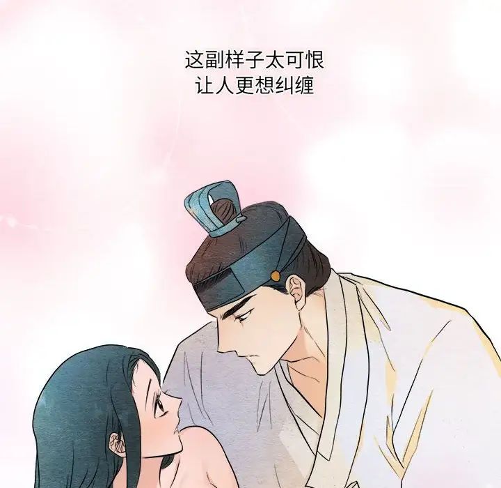 狂眼第10话